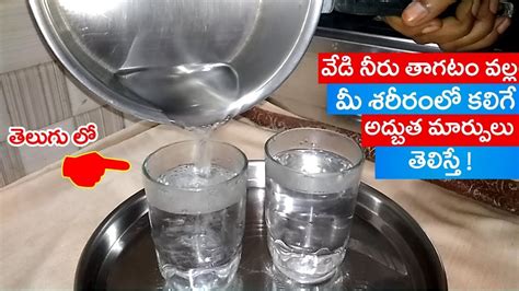 hot water benefits in telugu